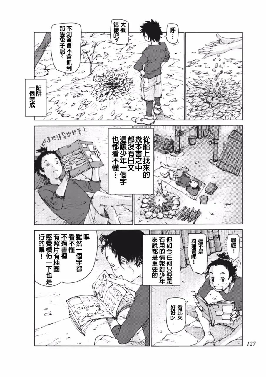 第11话 第4页