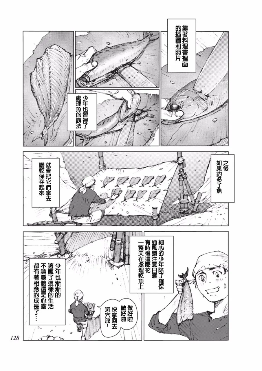 第11话 第5页