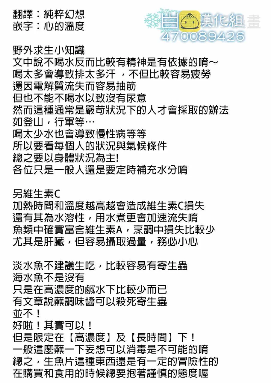 第11话 第7页