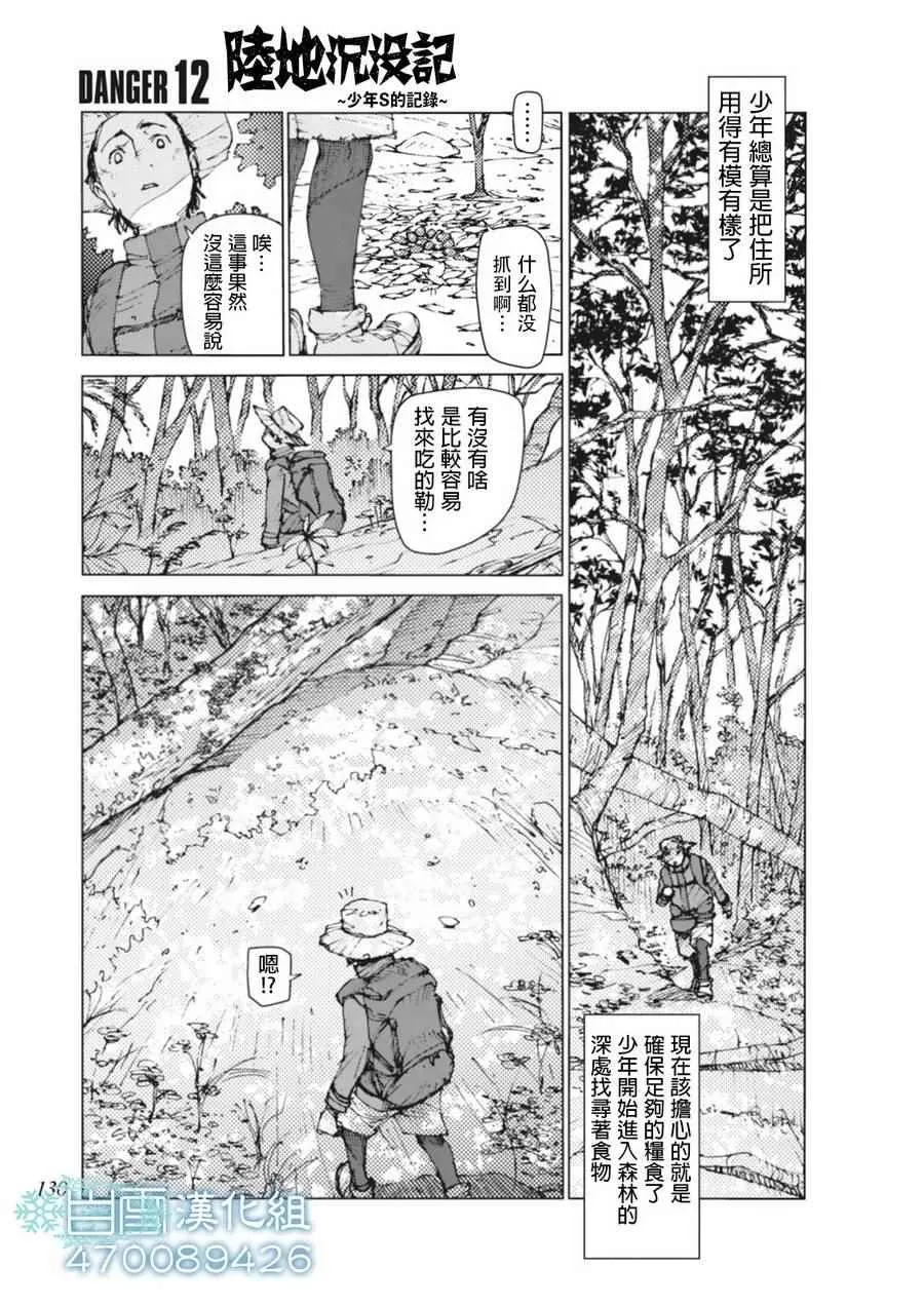 第12话 第1页