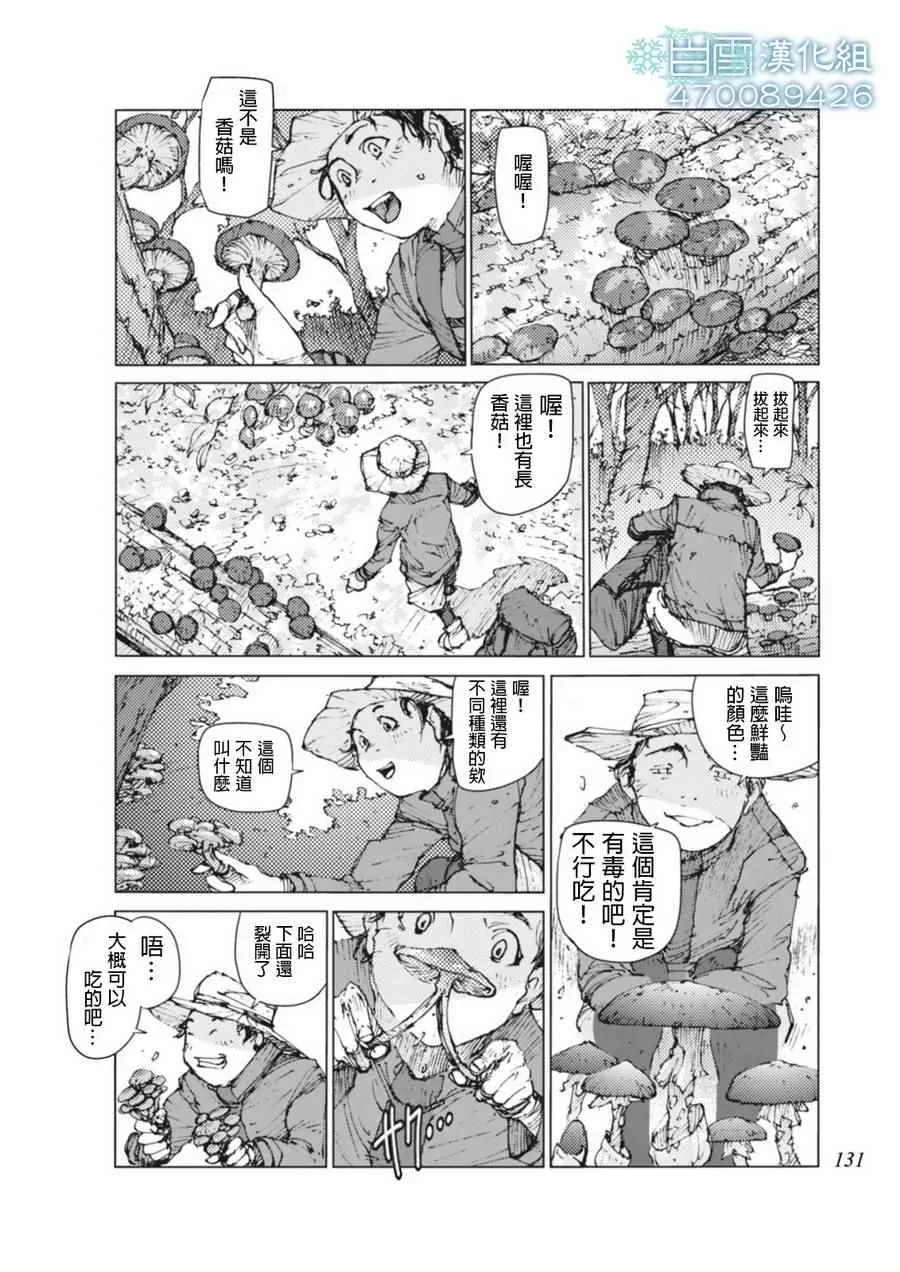 第12话 第2页