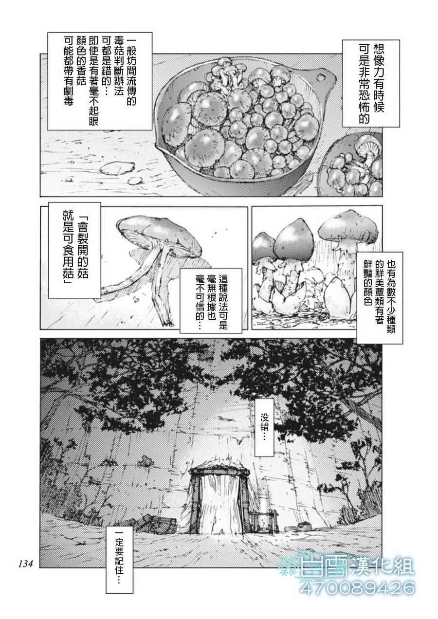 第12话 第5页