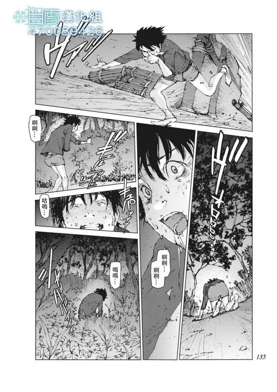 第12话 第6页