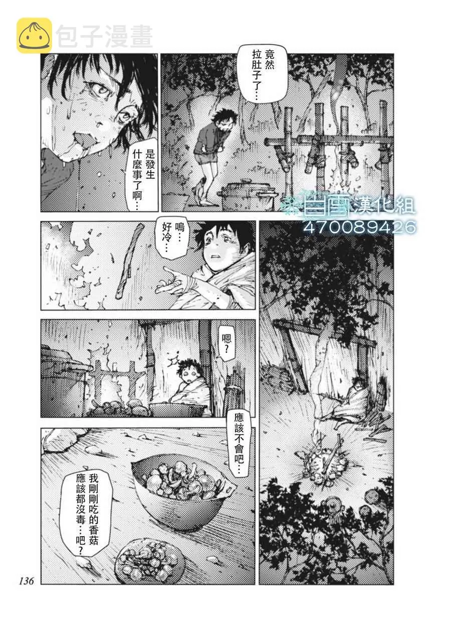 第12话 第7页
