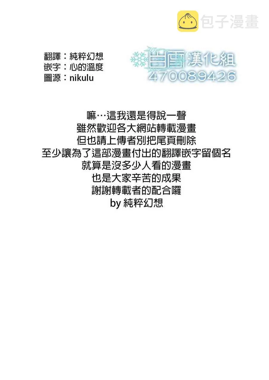 第12话 第11页
