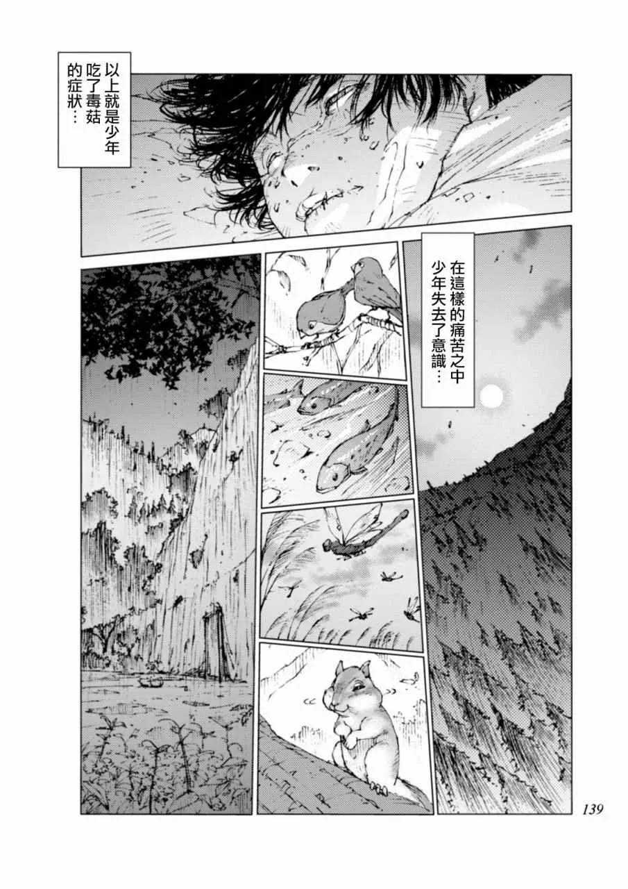 第13话 第2页