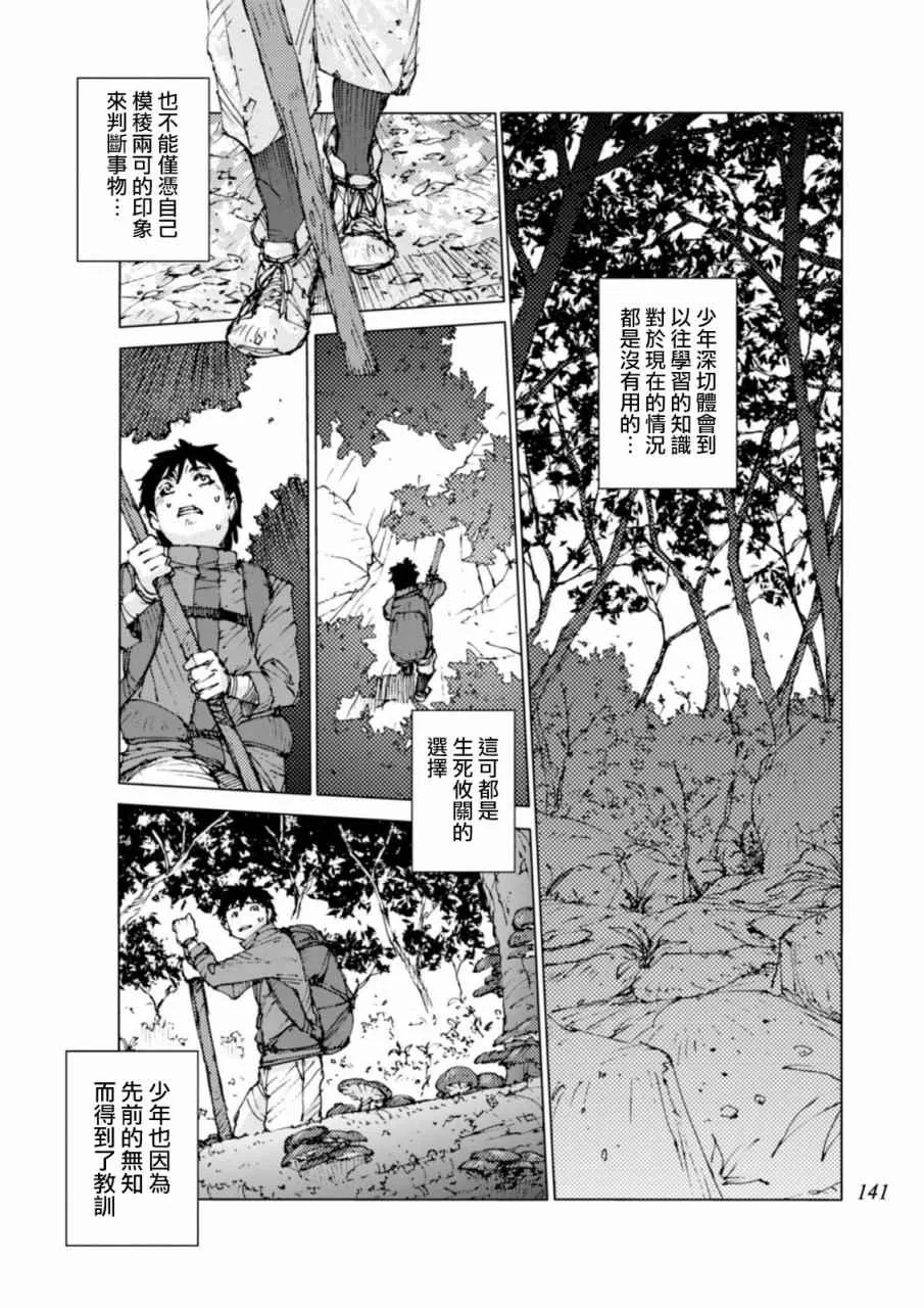 第13话 第4页