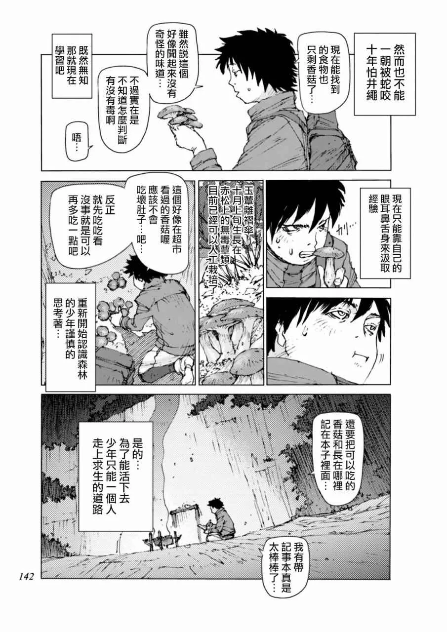 第13话 第5页