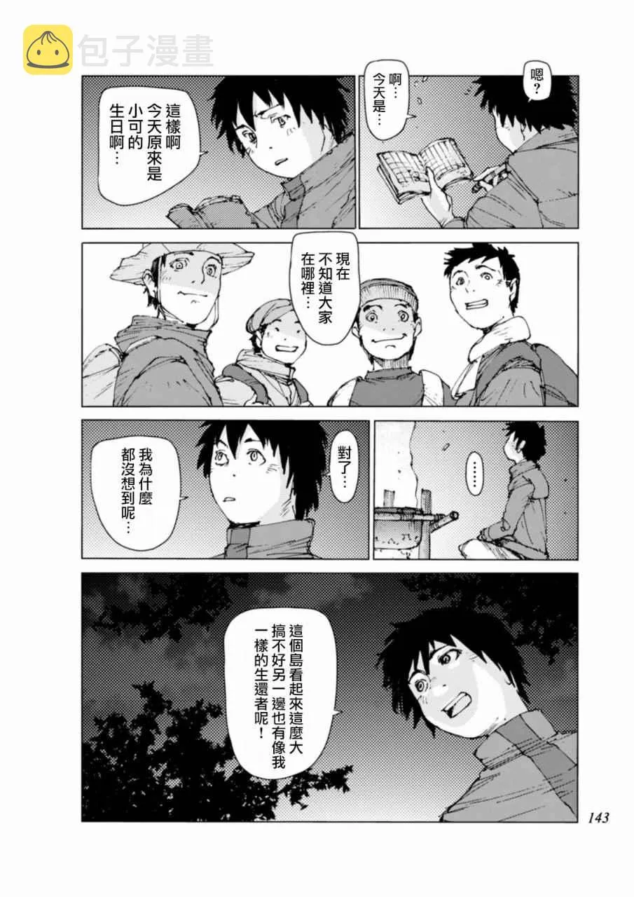 第13话 第6页