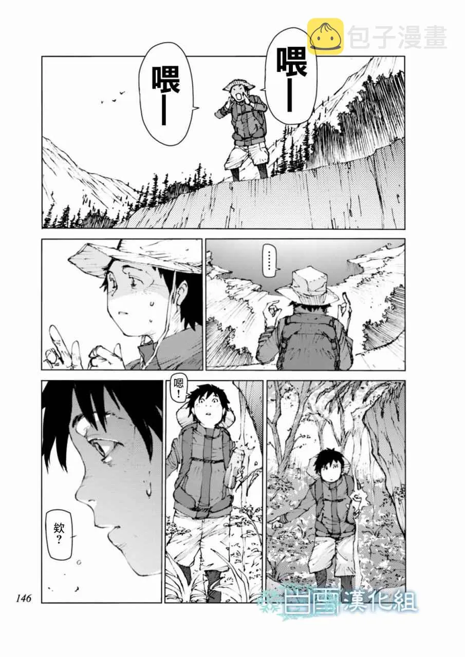 第13话 第9页