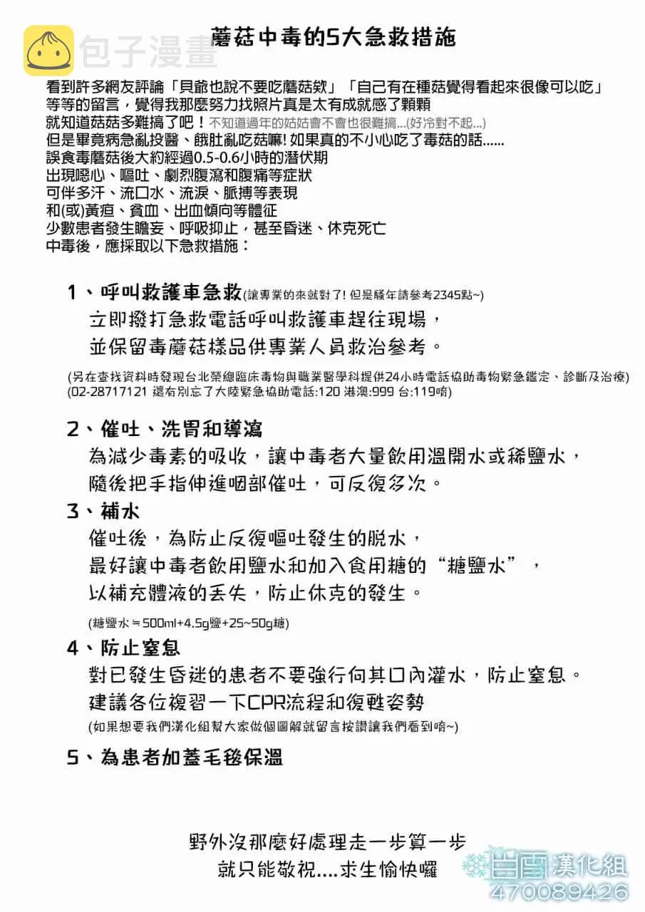 第13话 第12页
