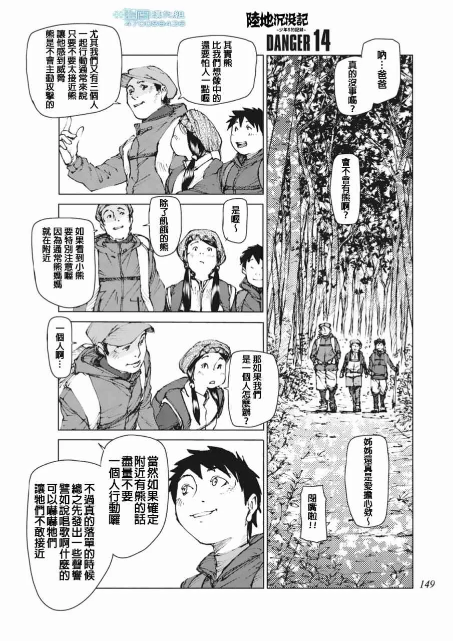 第14话 第1页