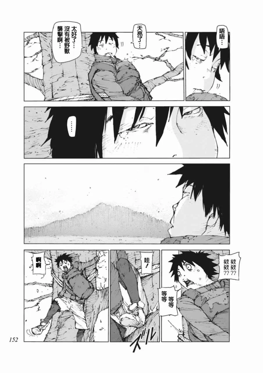 第14话 第4页