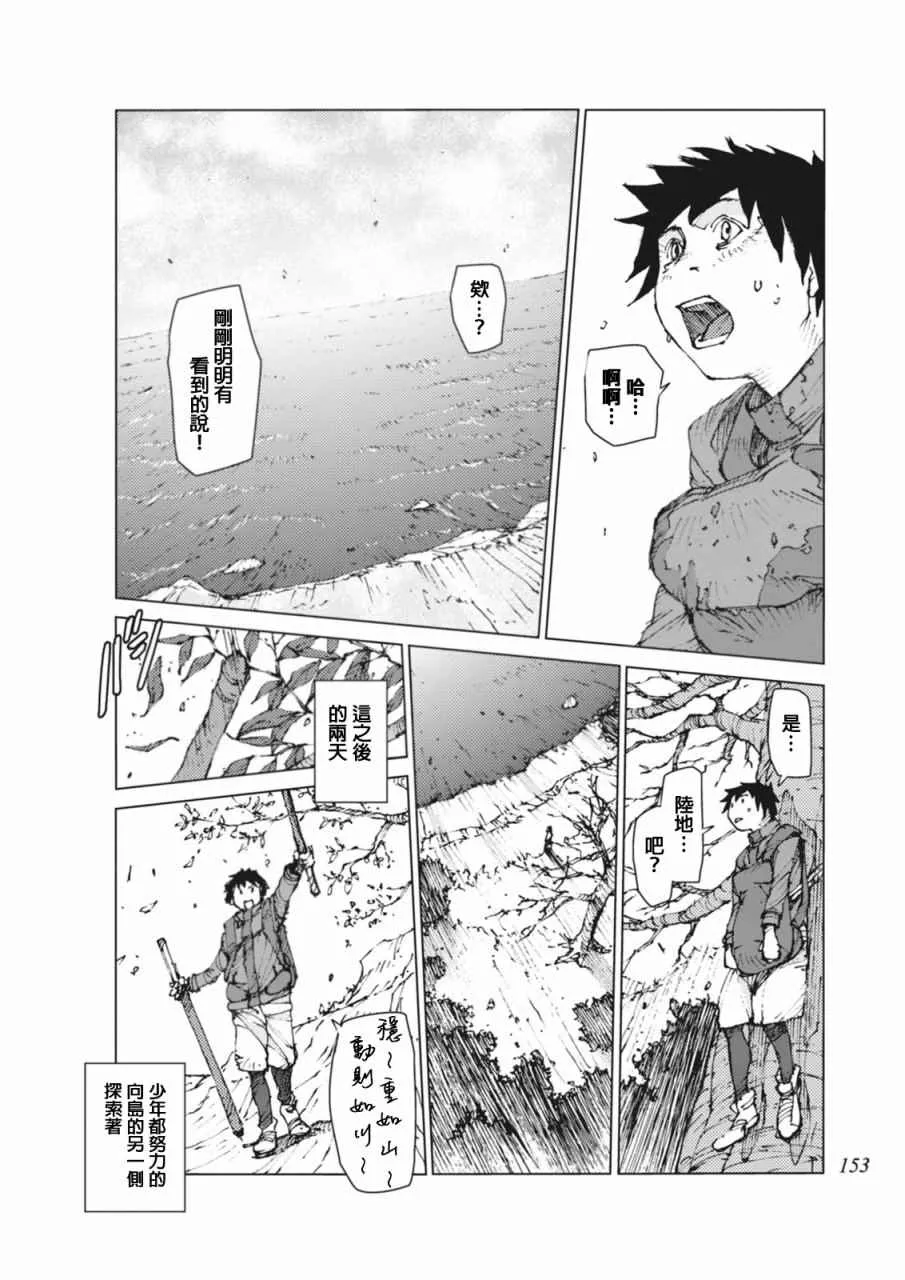 第14话 第5页