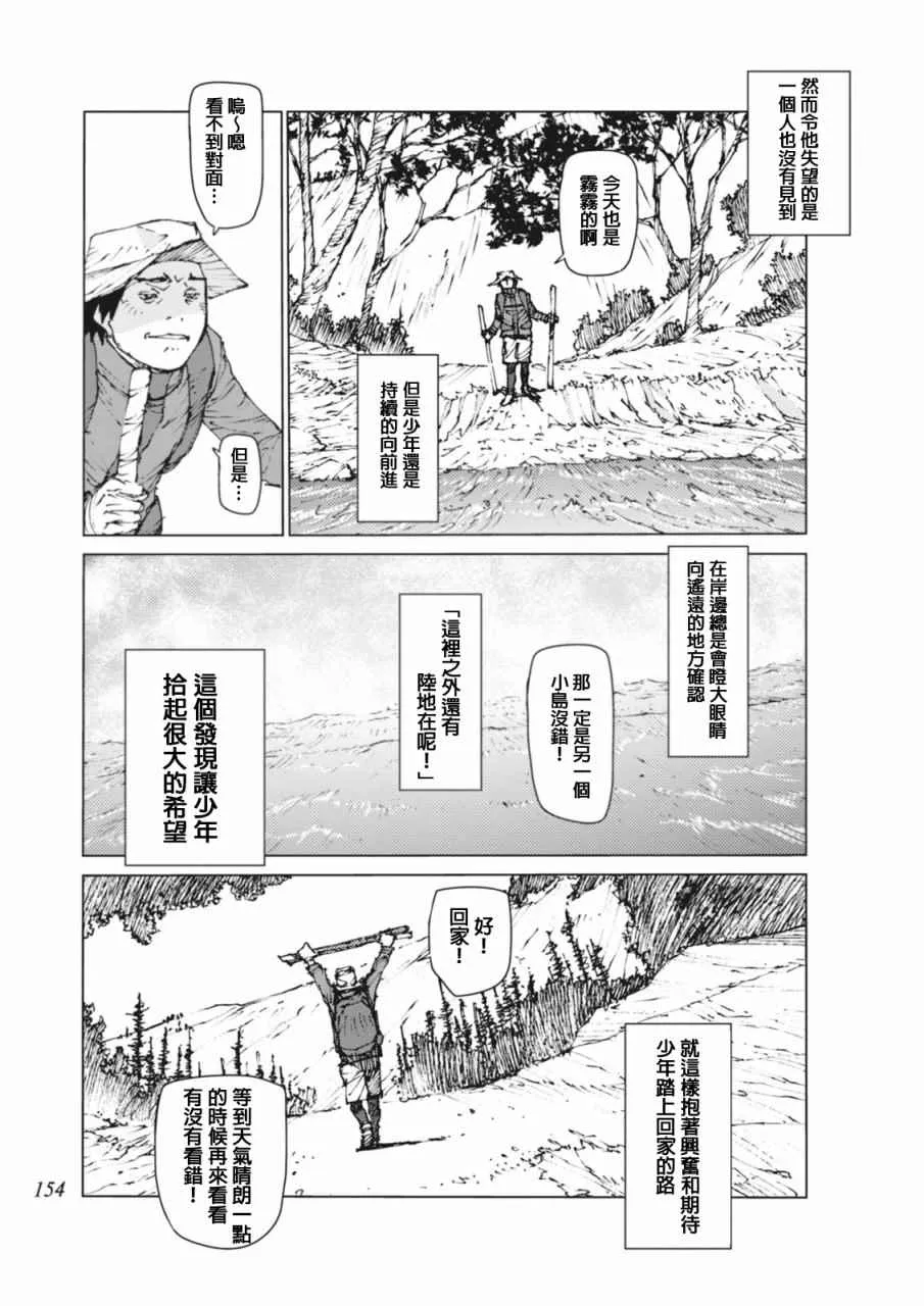 第14话 第6页