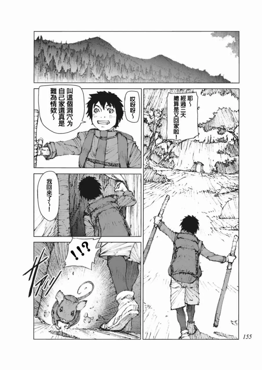 第14话 第7页