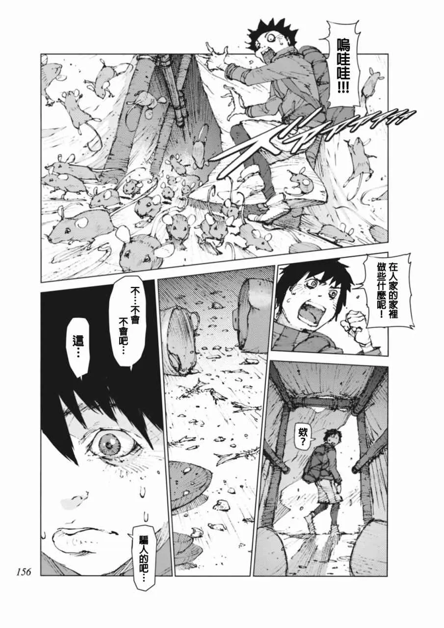 第14话 第8页