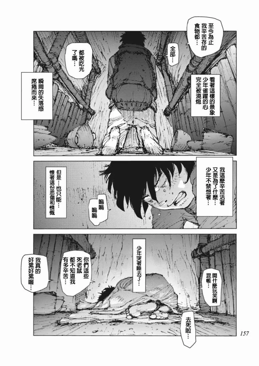 第14话 第9页