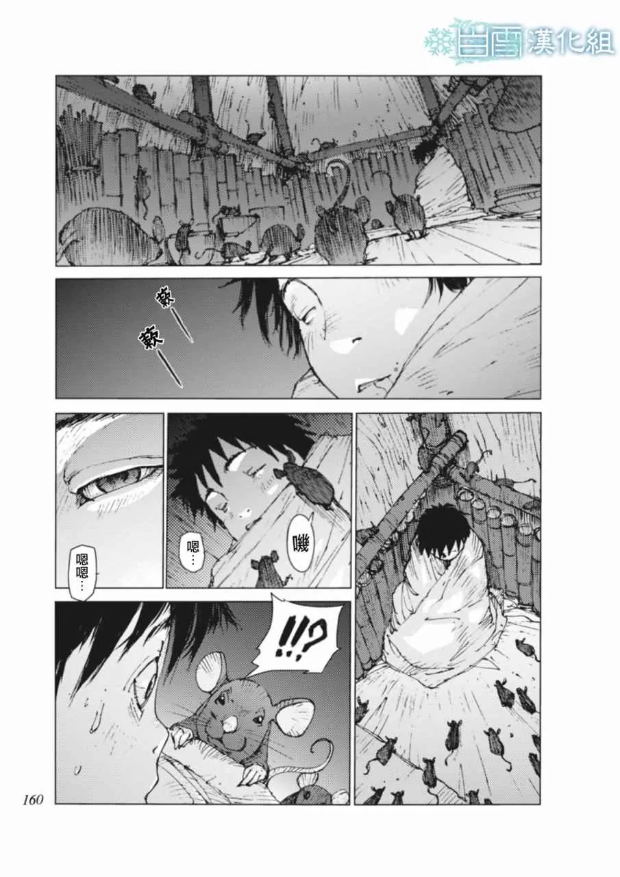 第15话 第2页