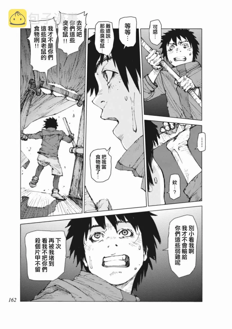 第15话 第4页