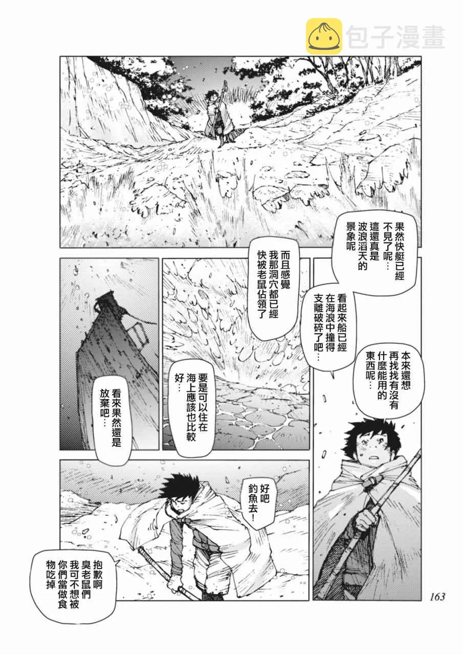 第15话 第5页