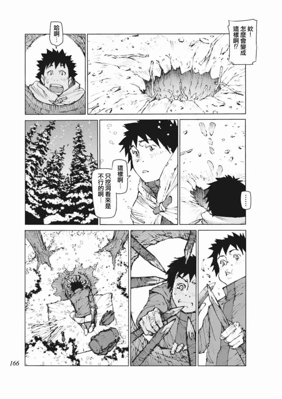 第15话 第8页