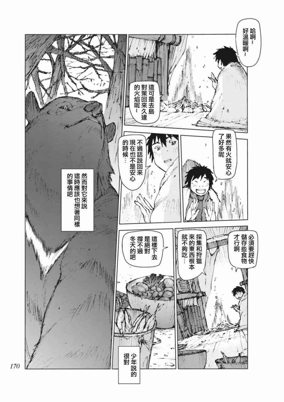 第15话 第12页