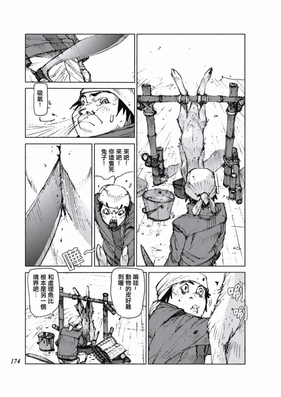 第16话 第4页