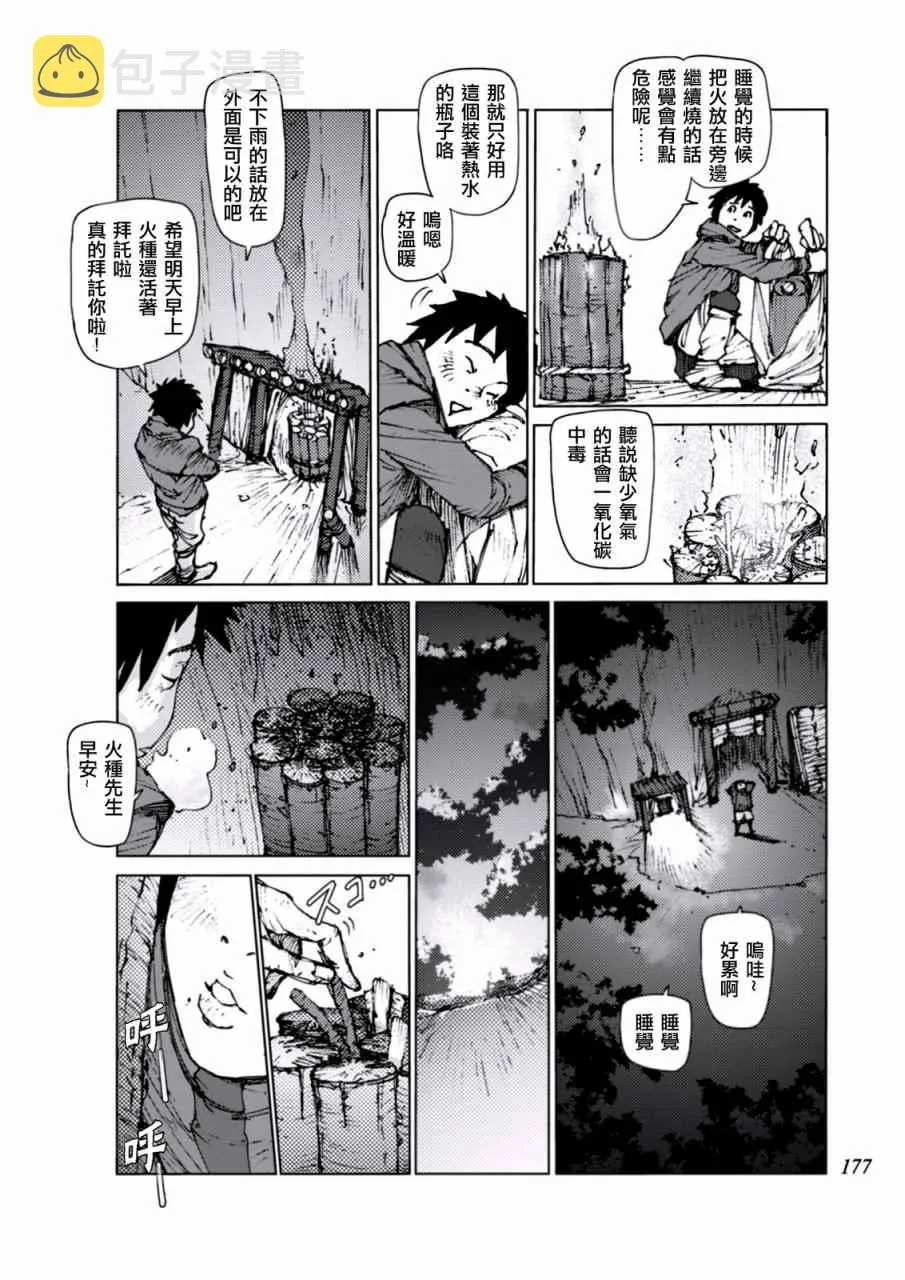 第16话 第7页