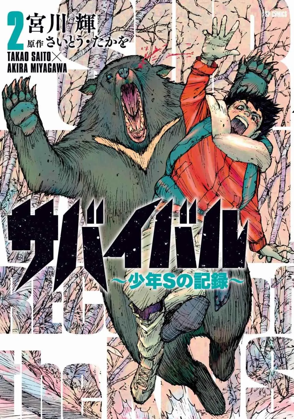 第17话 第1页