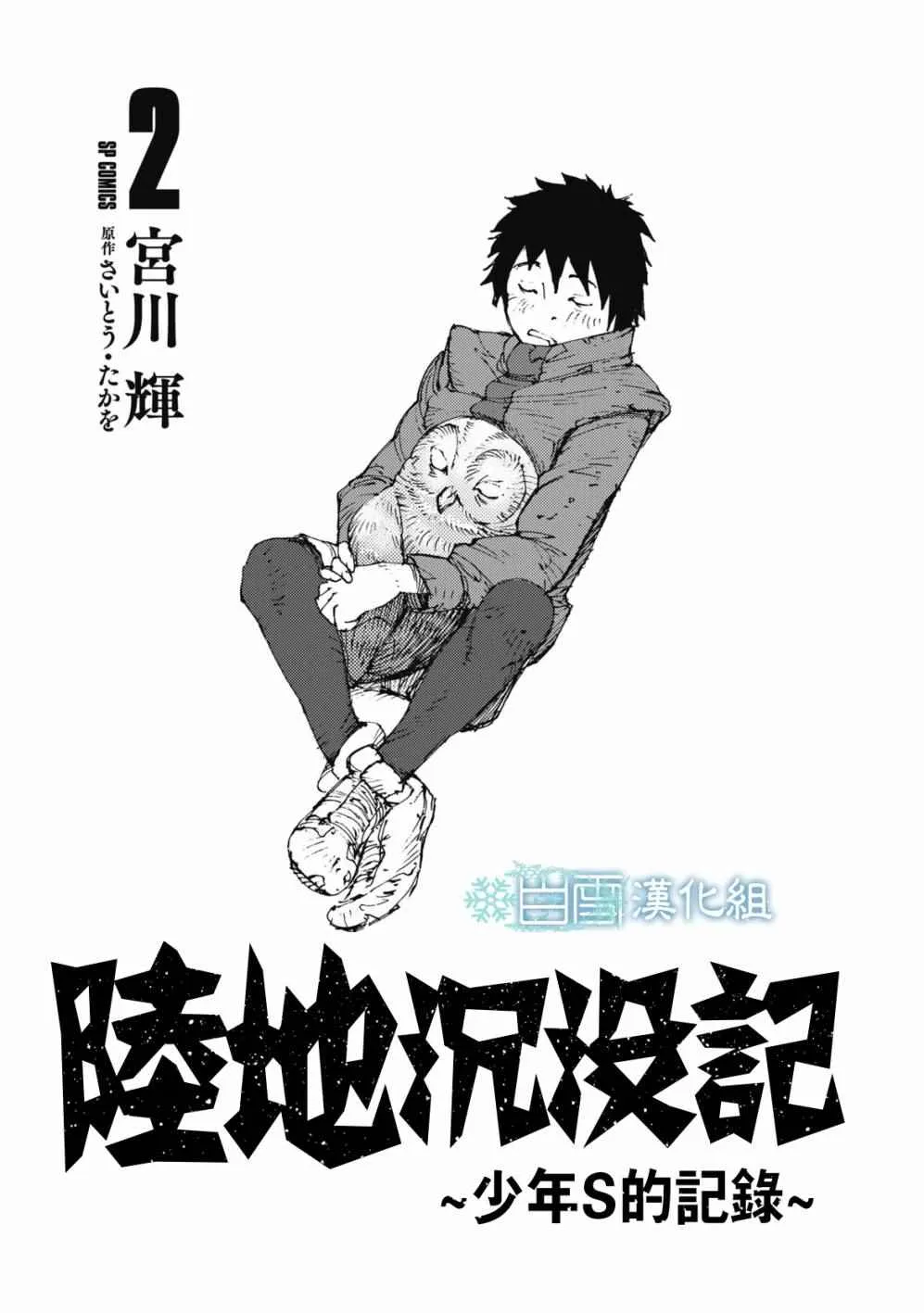第17话 第2页