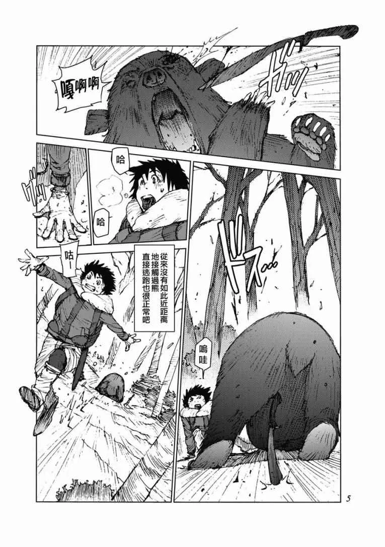 第17话 第6页