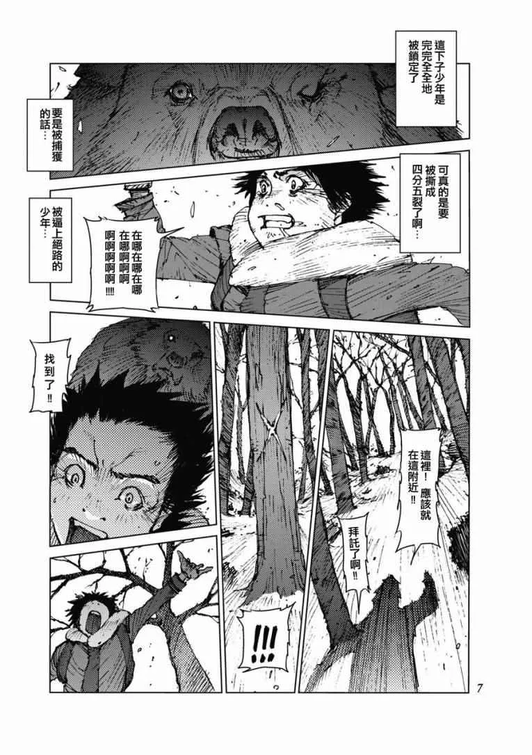 第17话 第8页