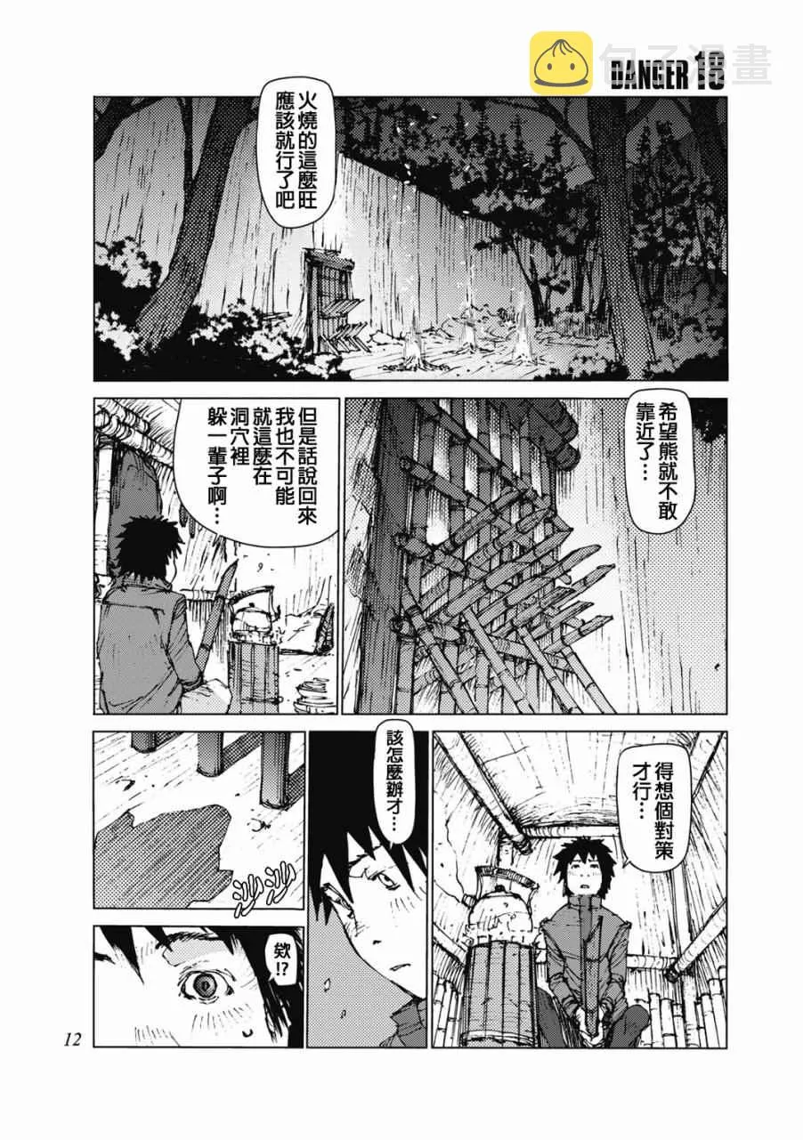 第18话 第1页