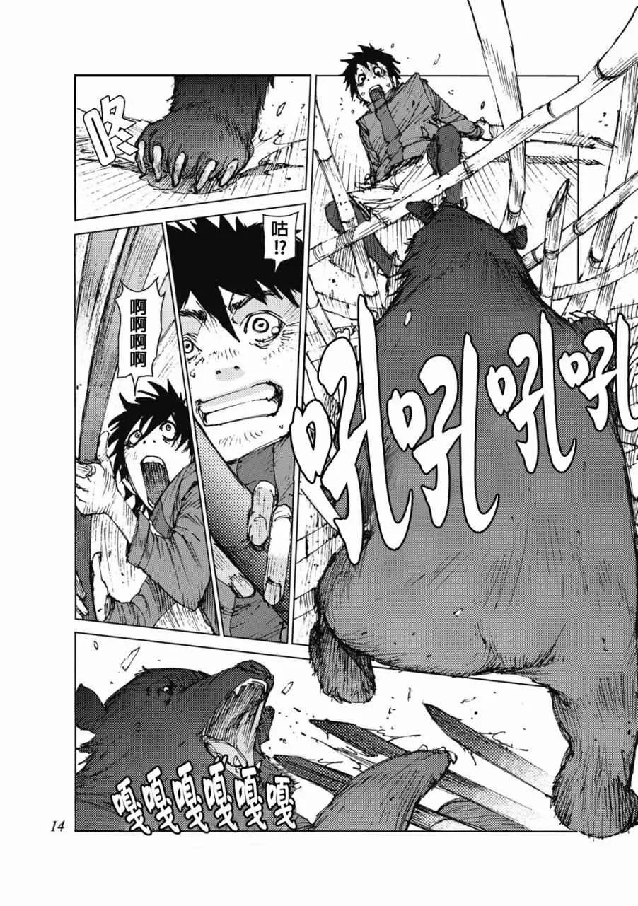 第18话 第3页