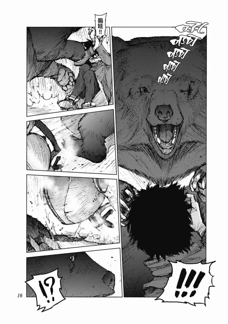 第18话 第5页