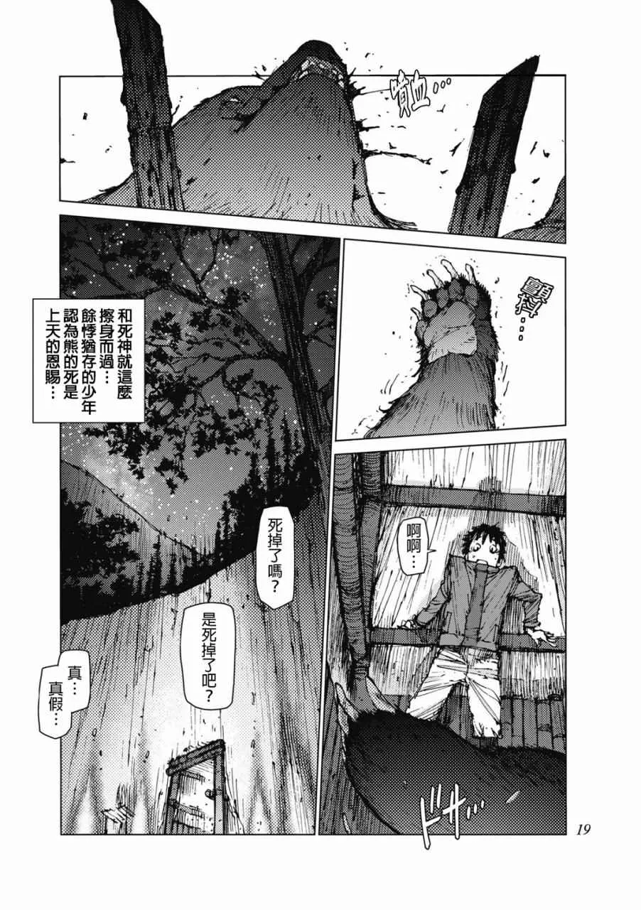 第18话 第8页