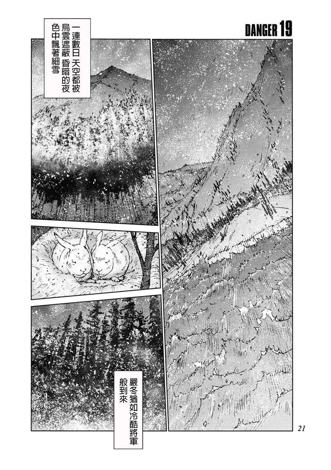 第19话 第1页