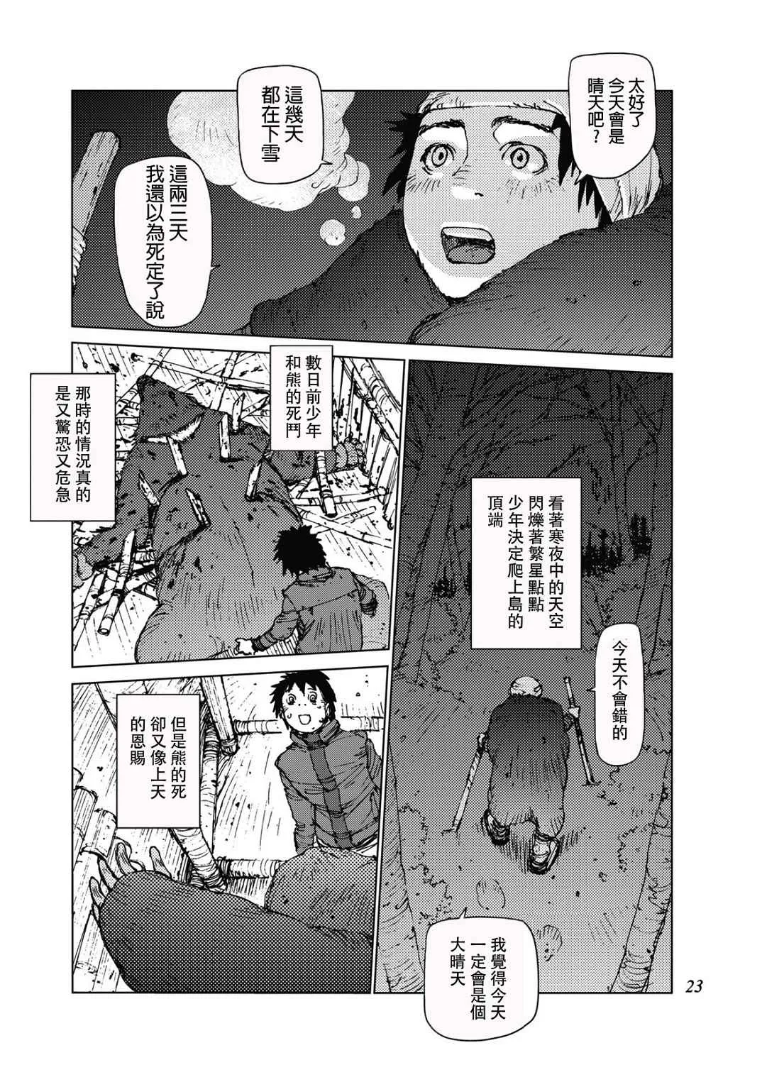 第19话 第3页