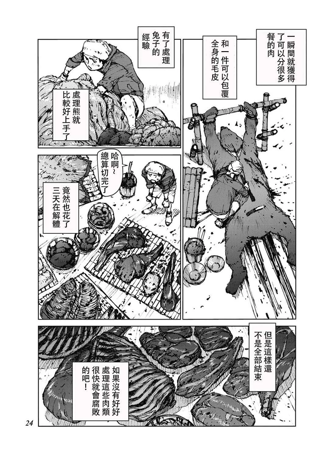 第19话 第4页