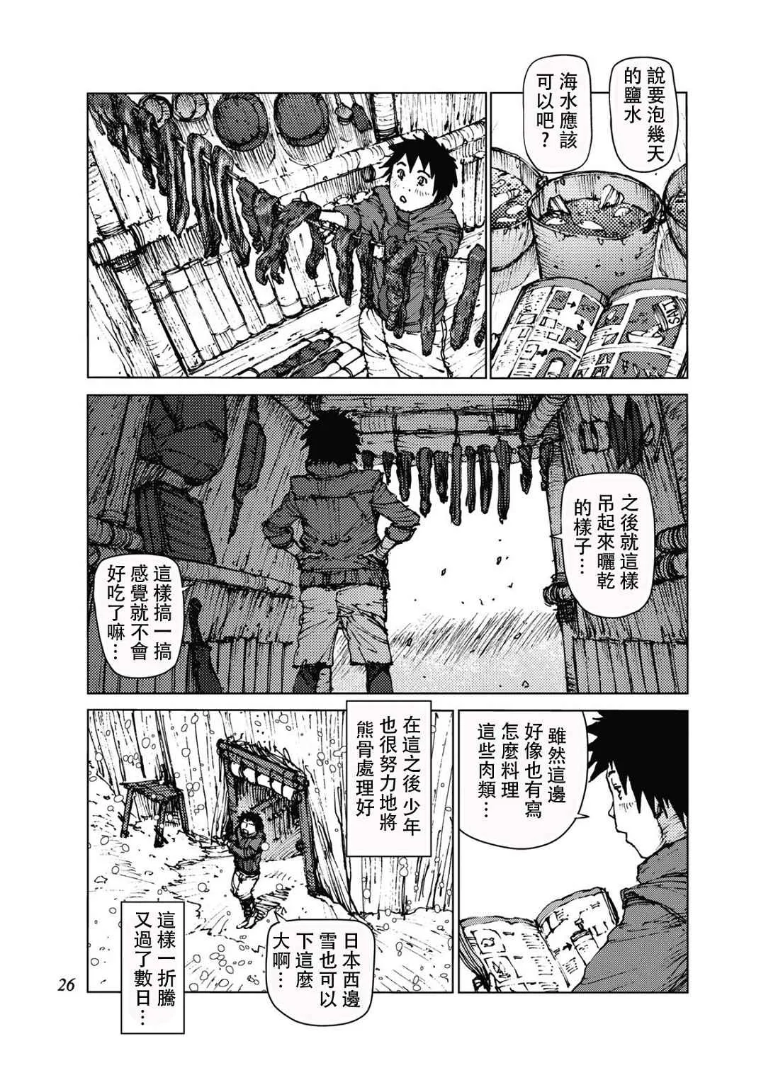 第19话 第6页