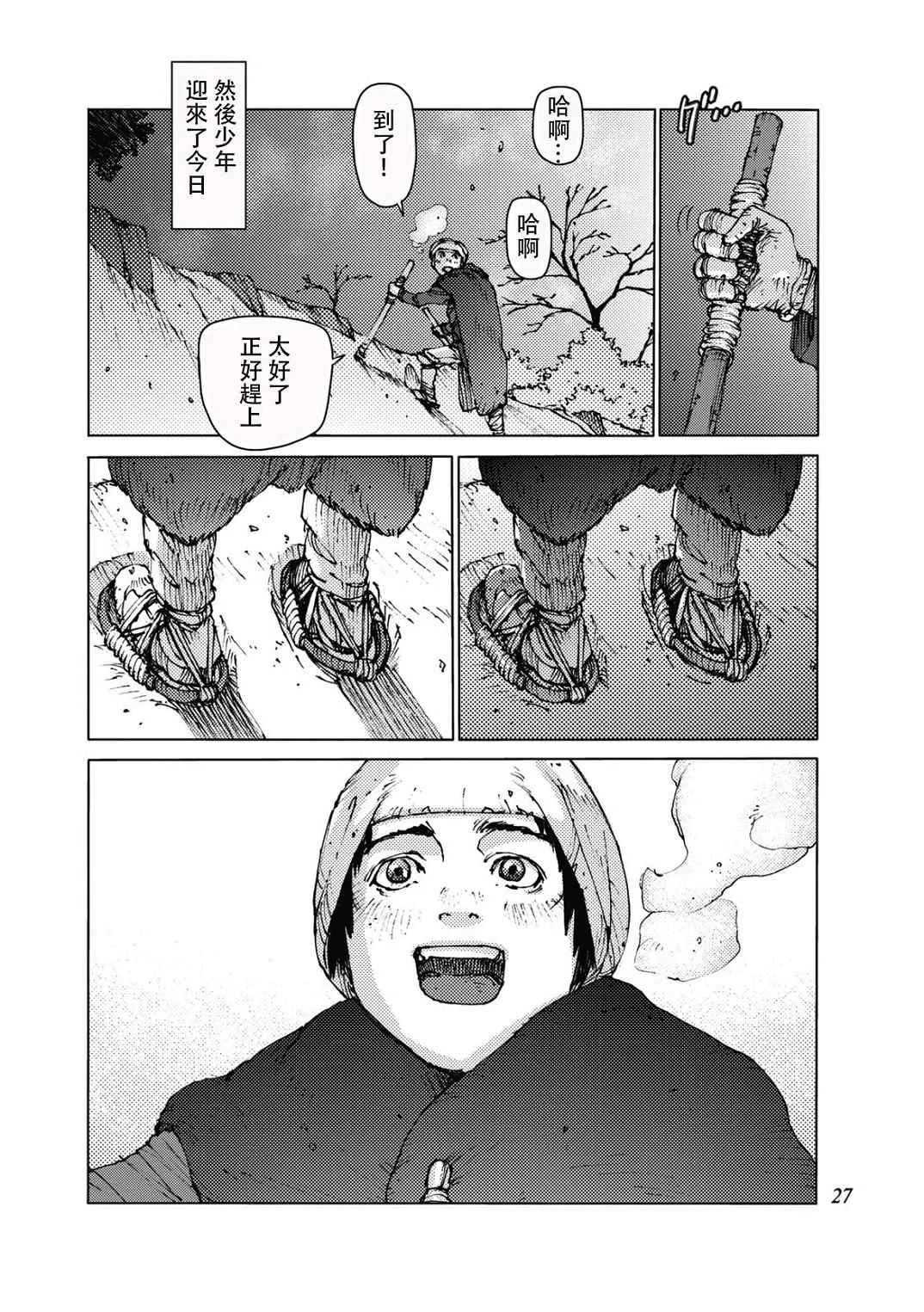 第19话 第7页