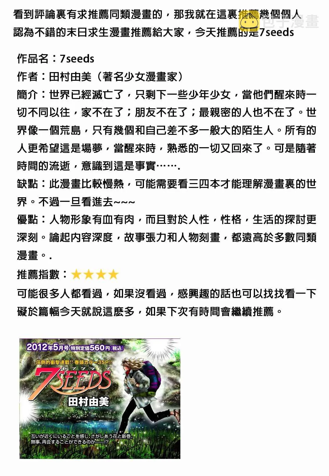 第19话 第11页