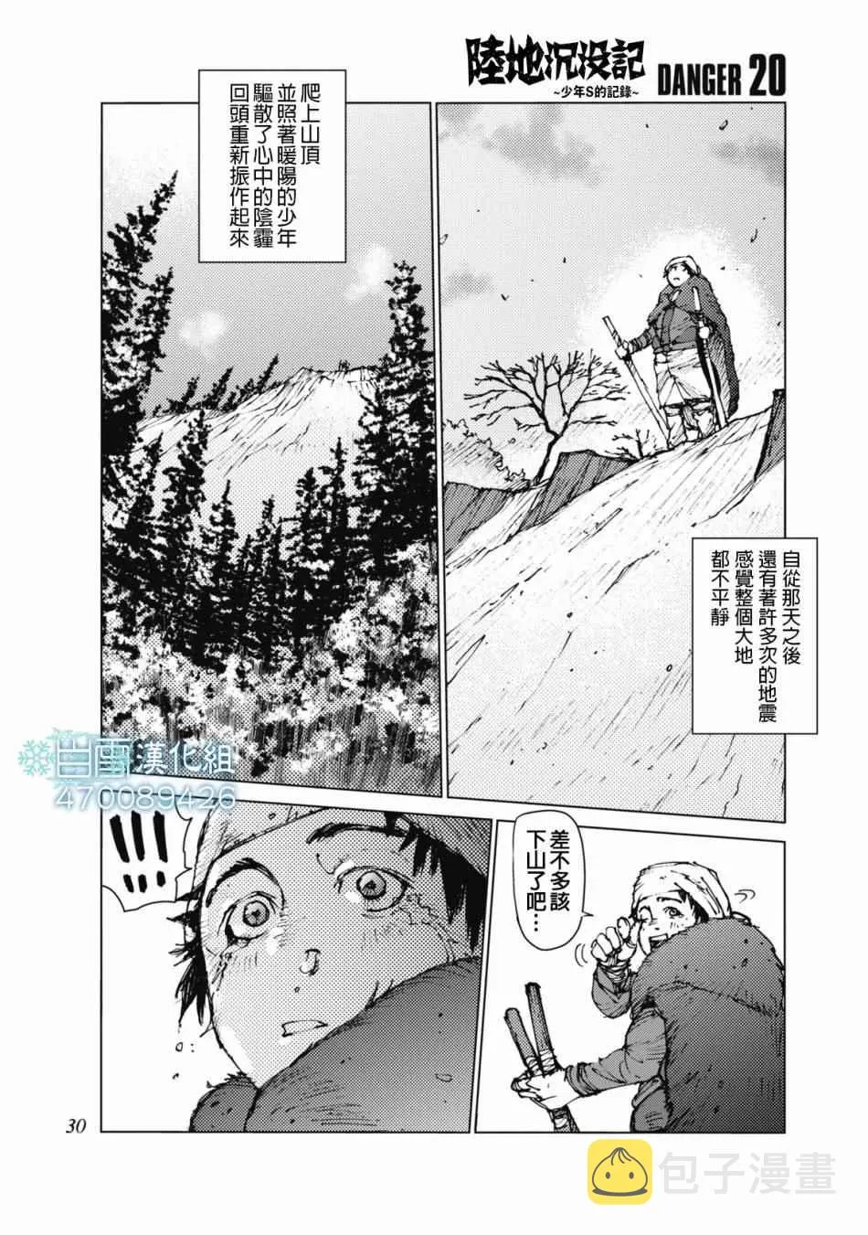 第20话 第1页