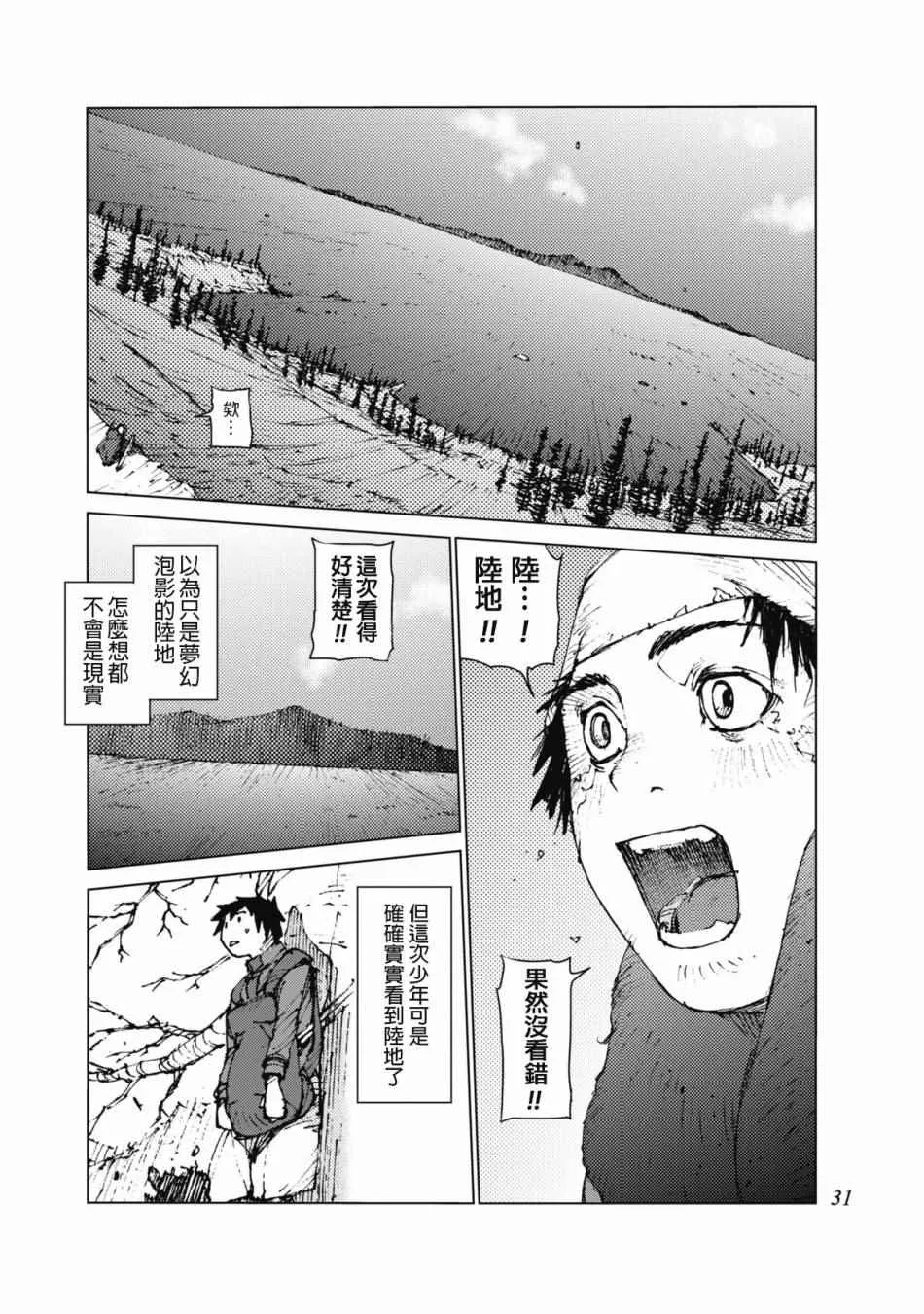 第20话 第2页