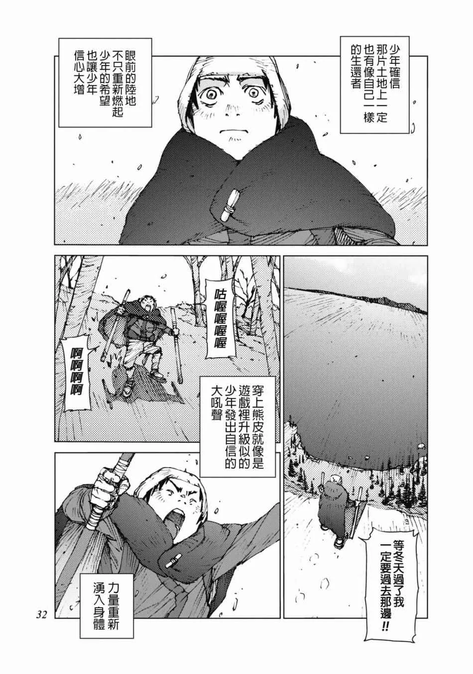 第20话 第3页