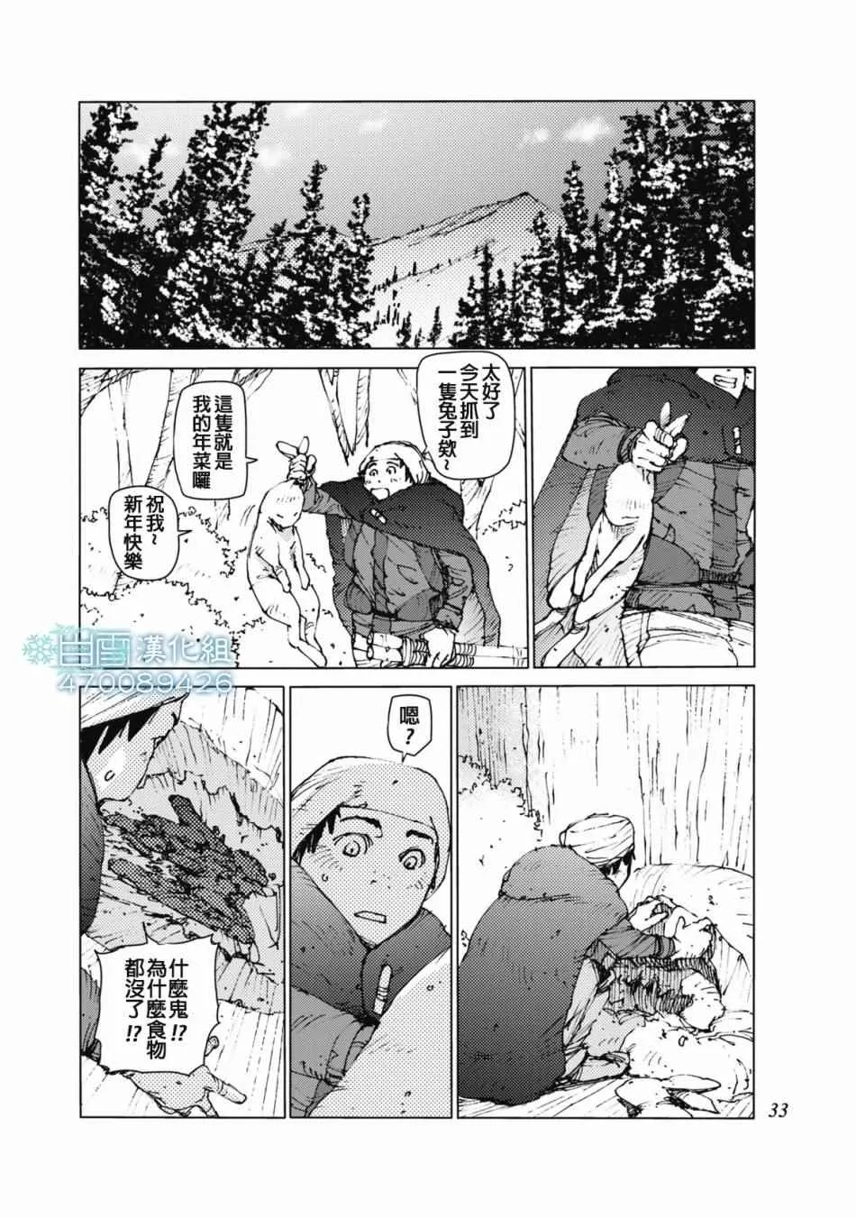 第20话 第4页