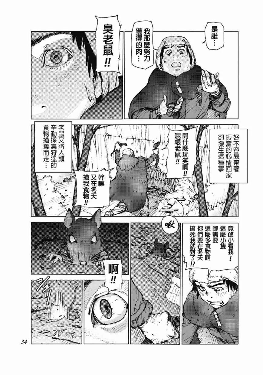 第20话 第5页