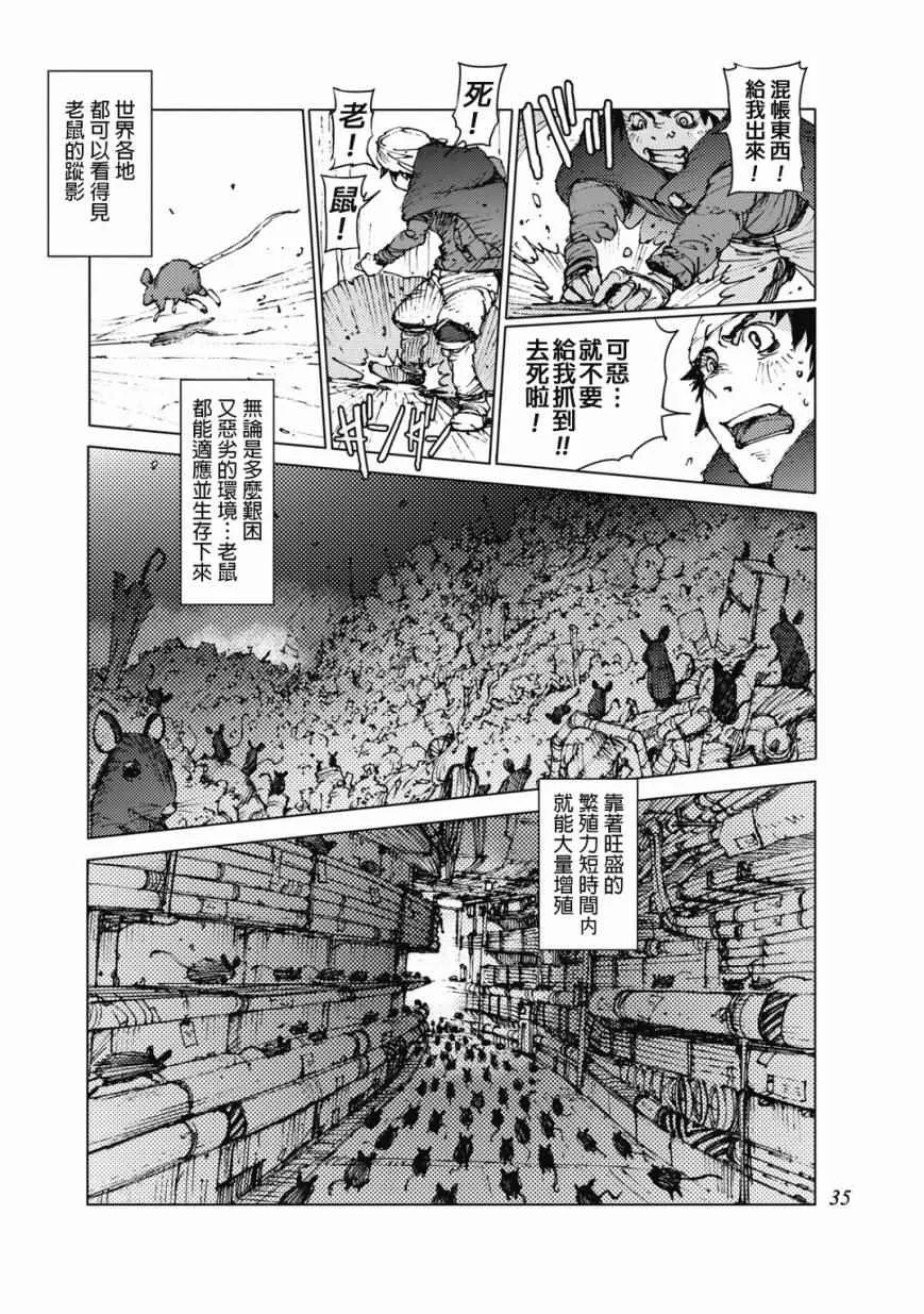 第20话 第6页