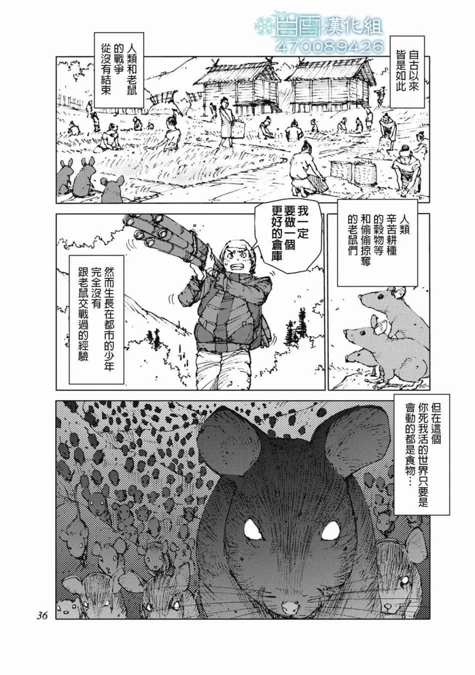 第20话 第7页